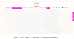 Desktop Screenshot of efrolova.com