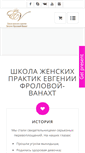Mobile Screenshot of efrolova.com