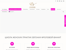 Tablet Screenshot of efrolova.com